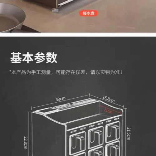 KITCHEN SPICES STORAGE RACK 