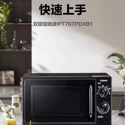 GALANZ 20L MICROWAVE 
