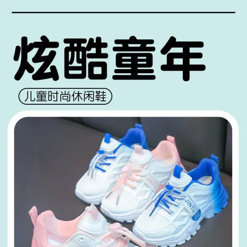 CHILDREN SNEAKERS 