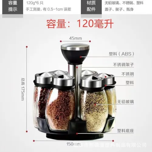 SPICE RACK SET 