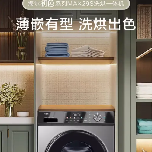 HAIER 12KG FULLY AUTOMATIC 