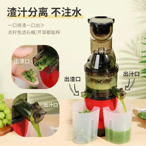 JUICER