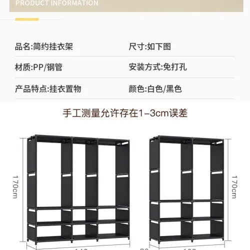 PLASTIC WARDROBE 