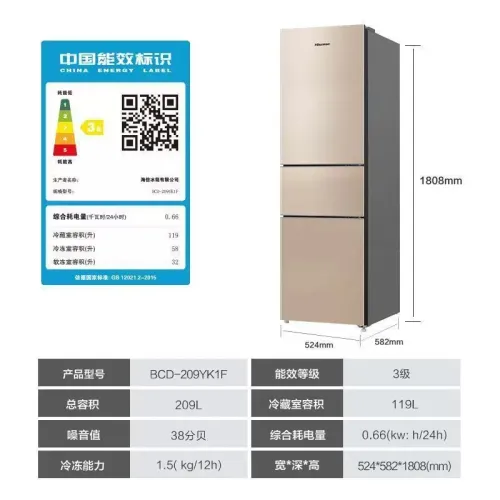 HISENSE 209 L REFRIGERATOR 